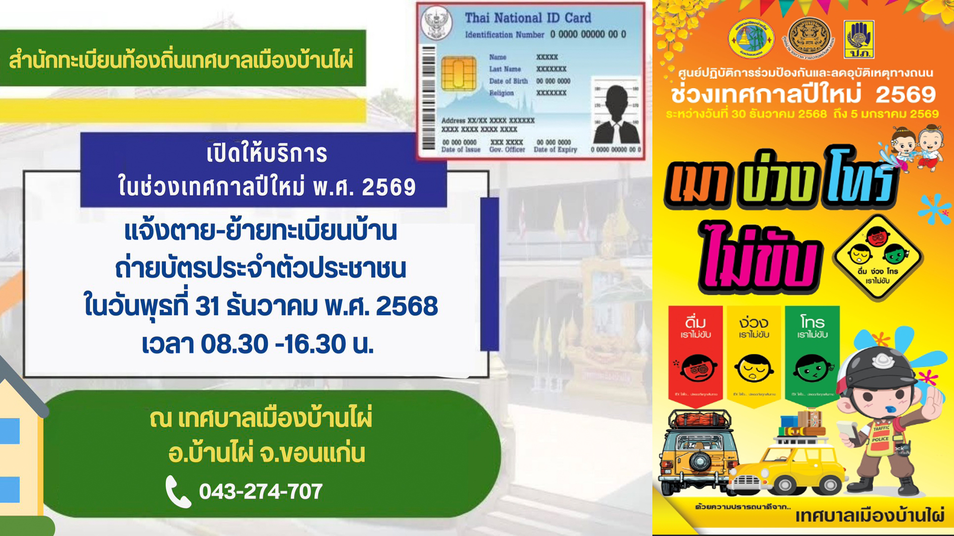 โปรโมชั่น